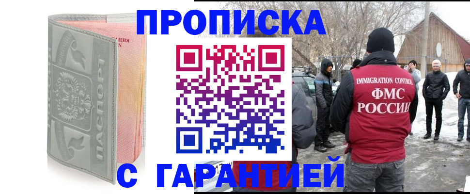 временная регистрация надежно в Арзамасе