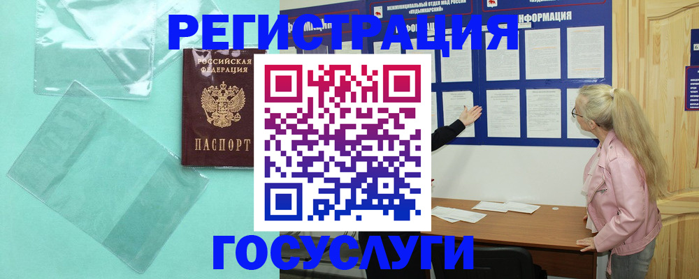 прописка для военкомата в Арзамасе